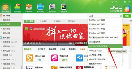 win7怎么显示快捷方式的小箭头?